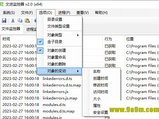 文件监控器