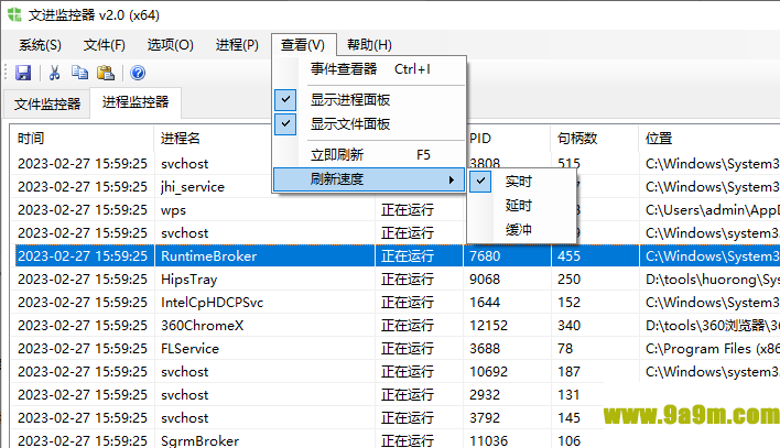文件监控器