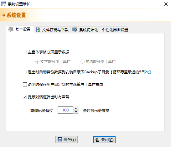 文迪文件管理系统