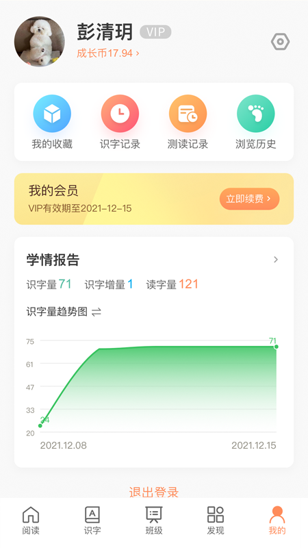 魔方AI小学版app最新版