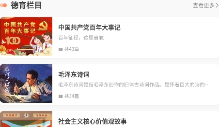 魔方AI小学版app最新版
