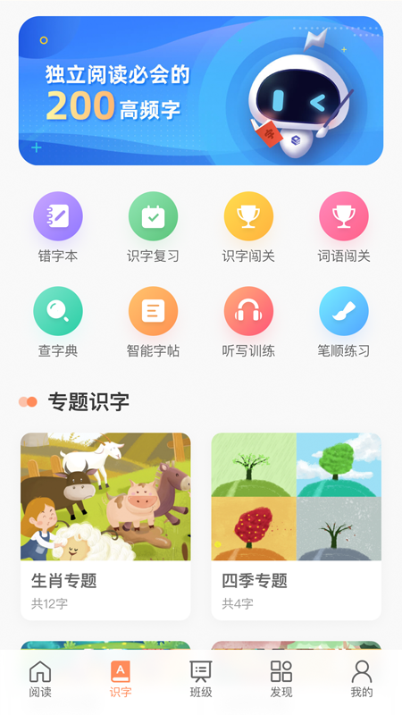 魔方AI小学版app最新版