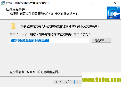 创奇文件档案管理软件