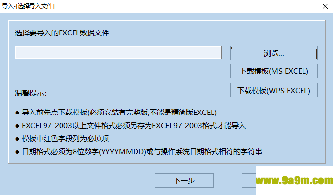 创奇文件档案管理软件
