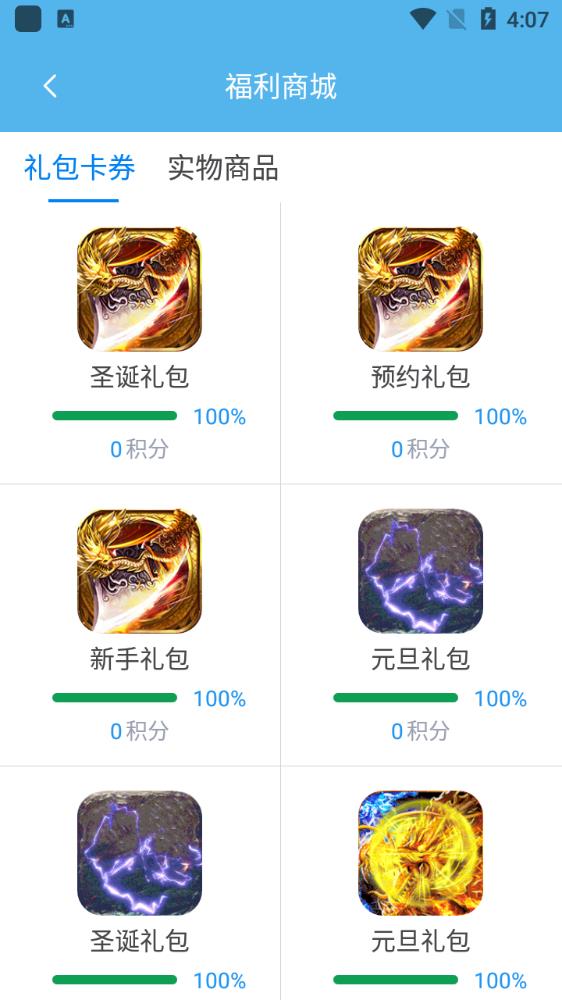 大象游戏盒子app安卓版