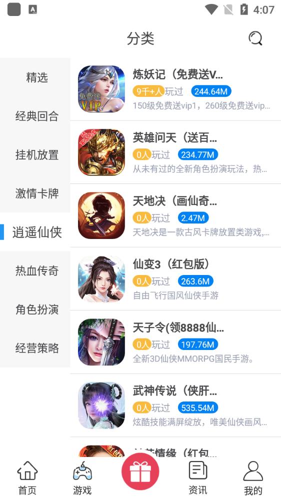 大象游戏盒子app安卓版