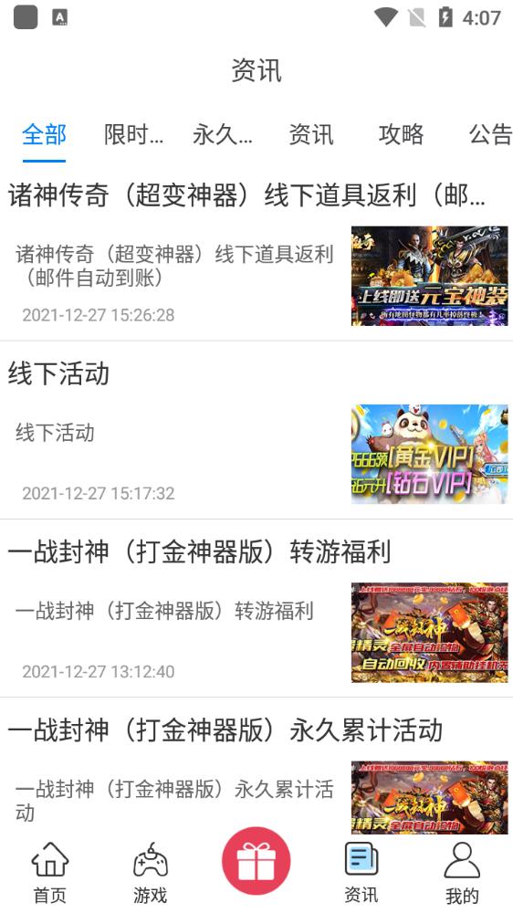 大象游戏盒子app安卓版