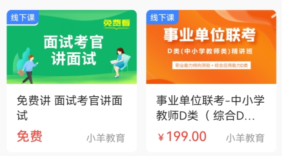 集课堂app手机版