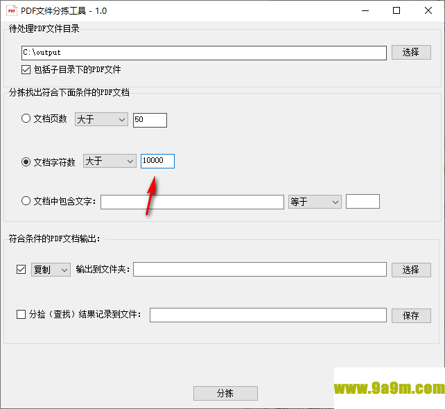 PDF文件分拣工具