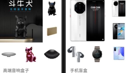 元气盲盒app安卓版