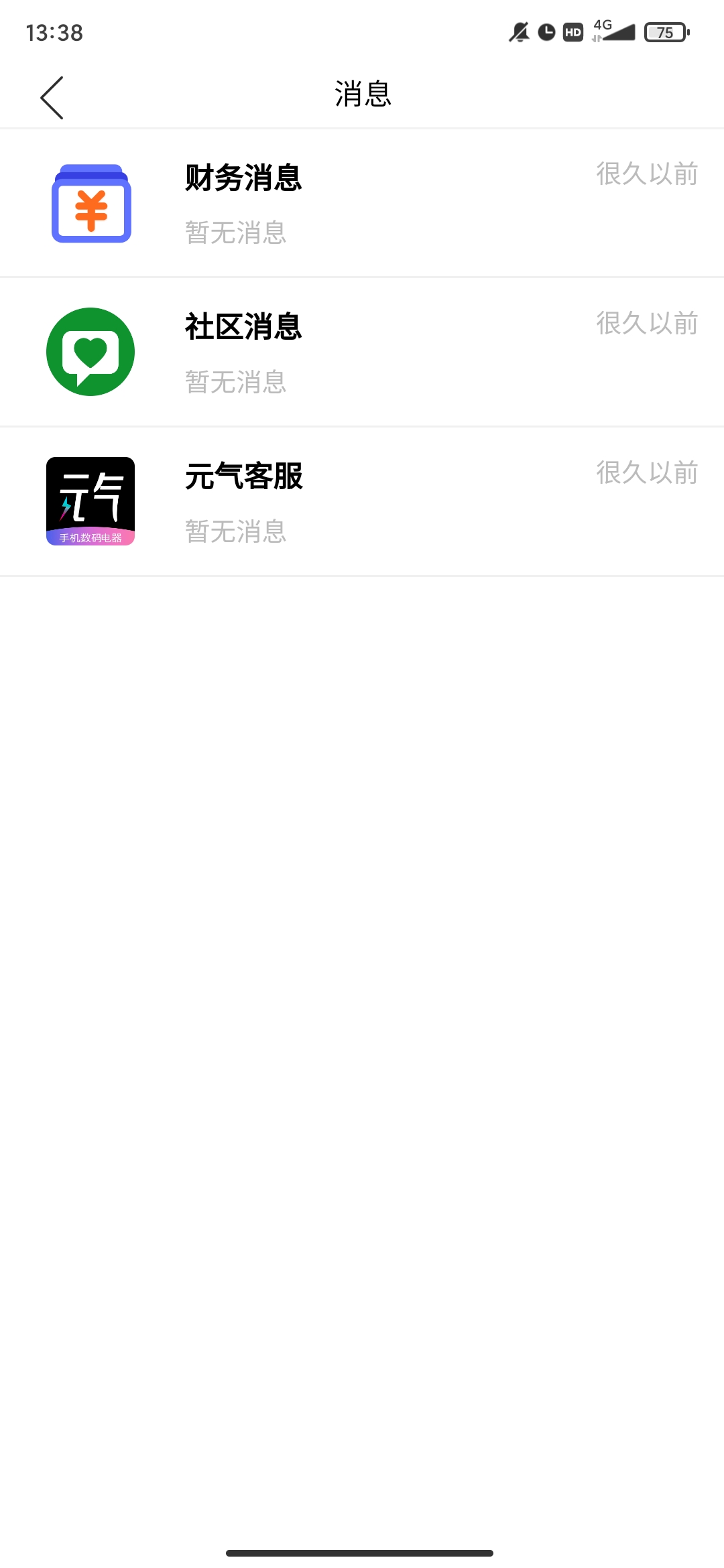 元气盲盒app安卓版
