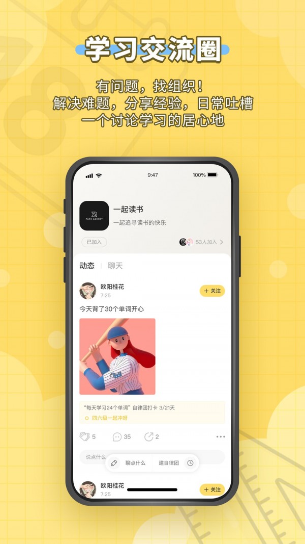 人人功课app官方版