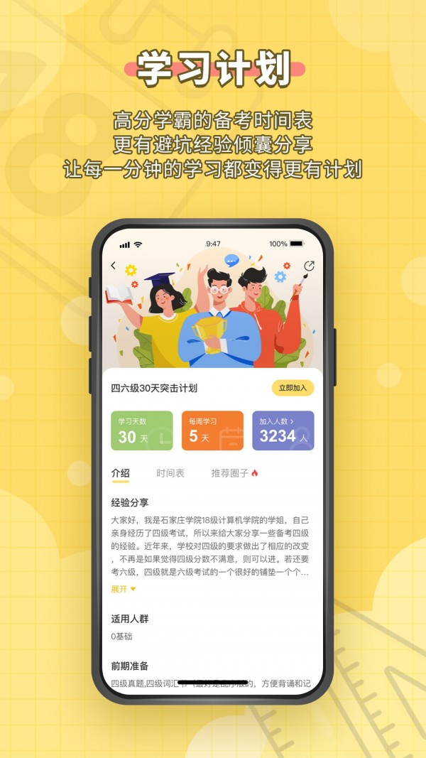 人人功课app官方版