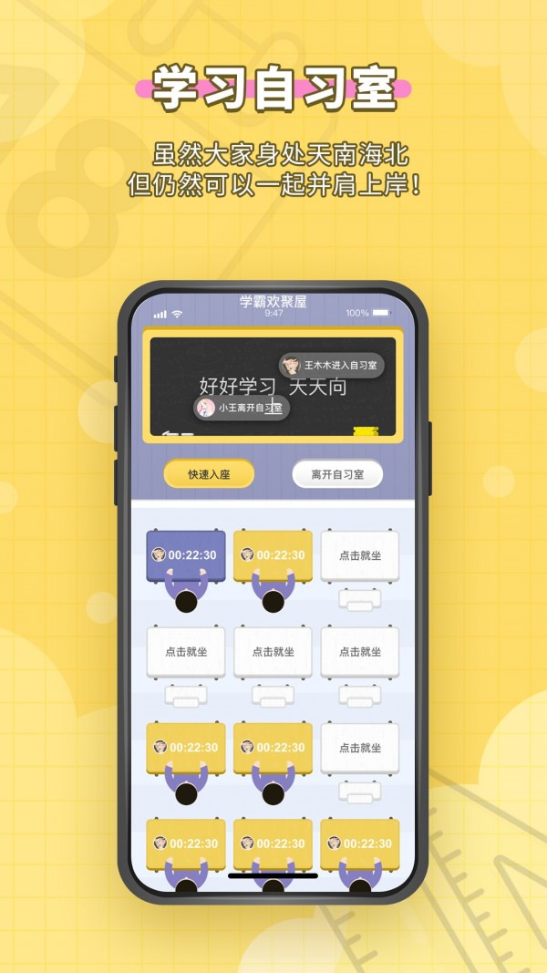 人人功课app官方版