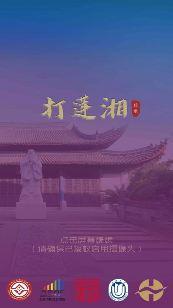 智能惠南莲湘app最新版