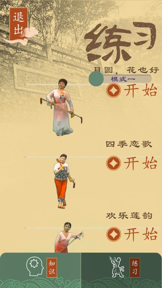 智能惠南莲湘app最新版