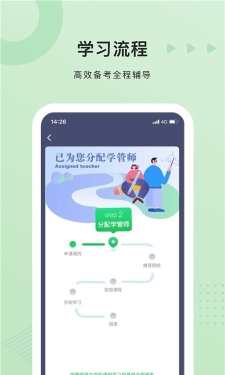 中公考研学员端最新版