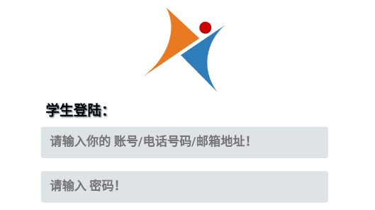 爱高分学生客户端官方版