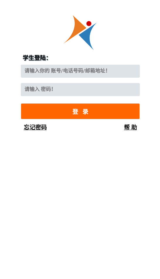 爱高分学生客户端官方版