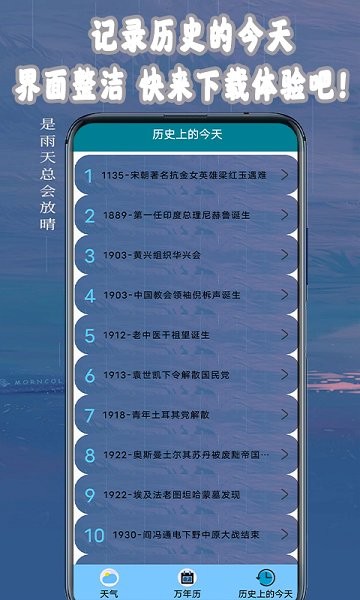 桌面天气助手app最新版