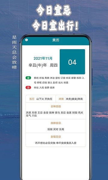 桌面天气助手app最新版