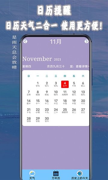 桌面天气助手app最新版