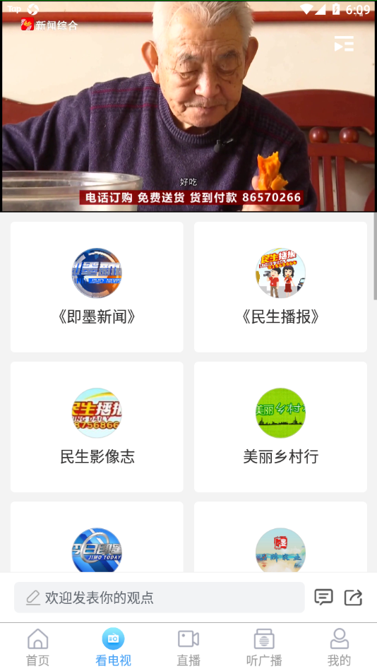 知即墨app手机版