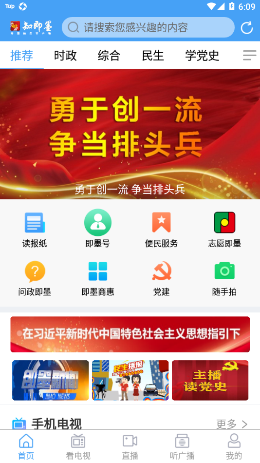 知即墨app手机版