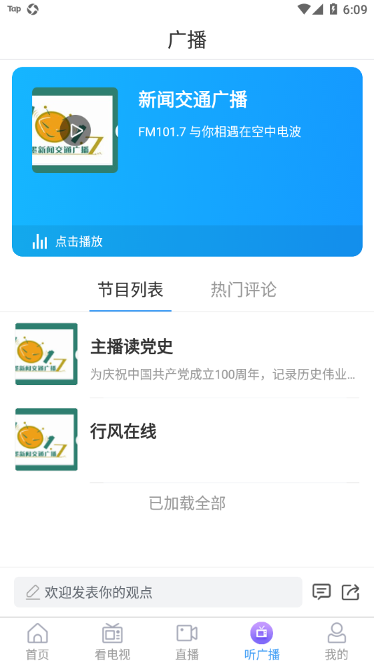 知即墨app手机版
