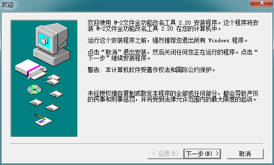 文件全功能改名pc版