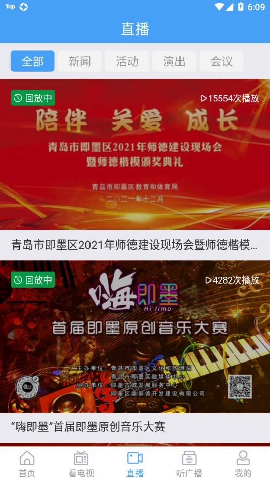 知即墨app手机版