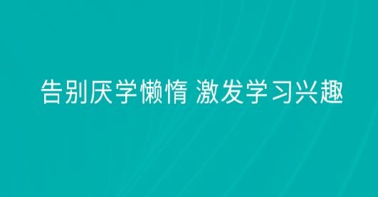爱试卷app安卓版