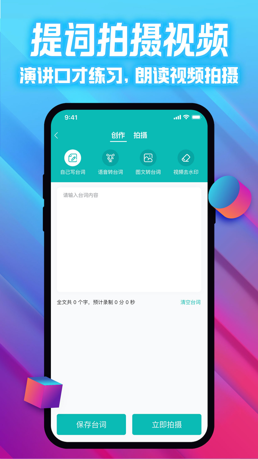 爱试卷app安卓版