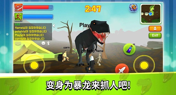 恐龙人类大作战免费下载ios版