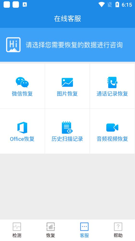 极速数据恢复下载安卓