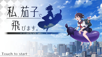 骑茄子手机免费版