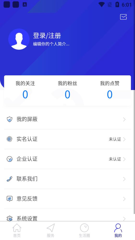 亦城时代app手机版
