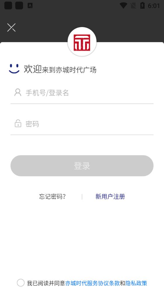 亦城时代app手机版