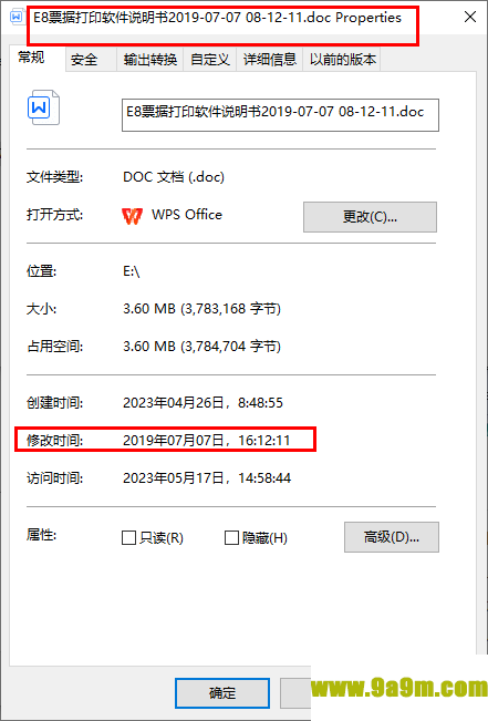 文件名批量添加时间后缀