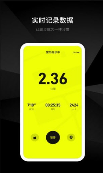易跑app最新版