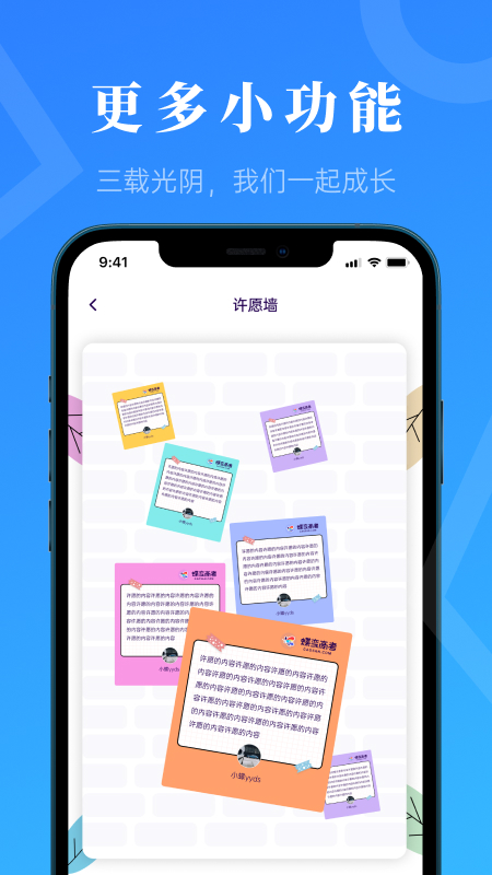 蝶变高考app最新版