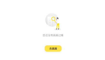 宝贝画画涂鸦app最新版