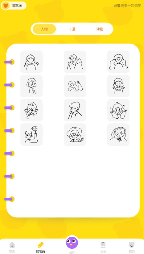 宝贝画画涂鸦app最新版