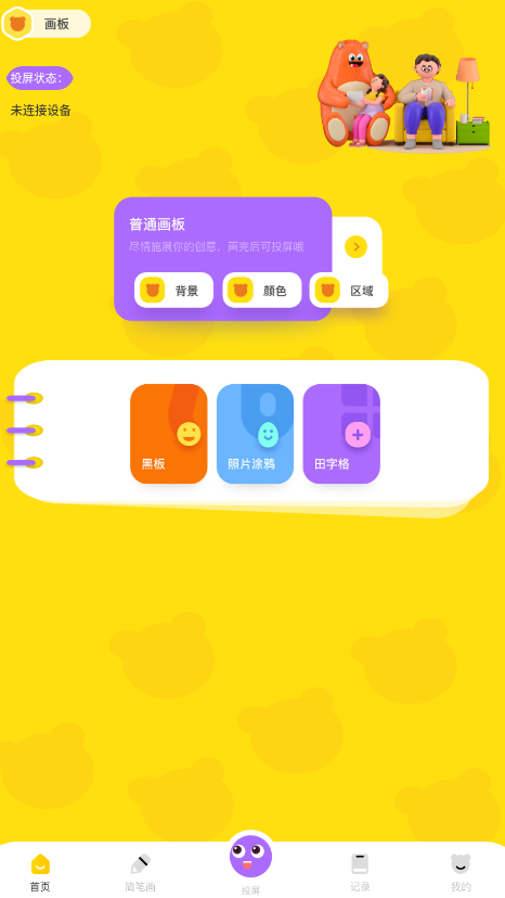 宝贝画画涂鸦app最新版