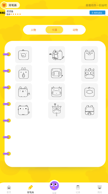 宝贝画画涂鸦app最新版