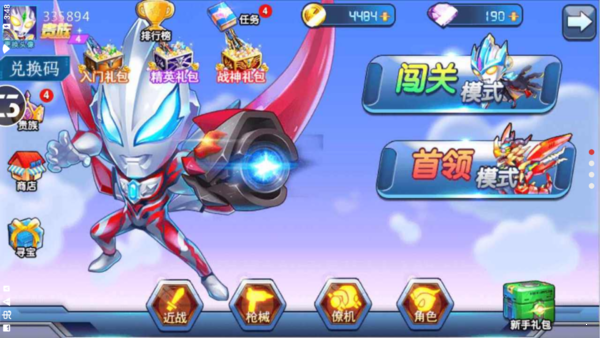 奥特曼联盟之百变超人手机版下载