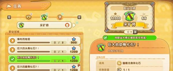 幻想生活i瞌睡龙化石如何获取 瞌睡龙化石获取攻略