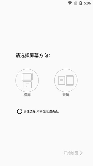 智绘画板app官方版