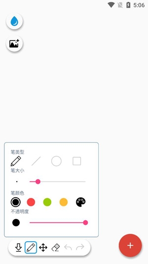 智绘画板app官方版