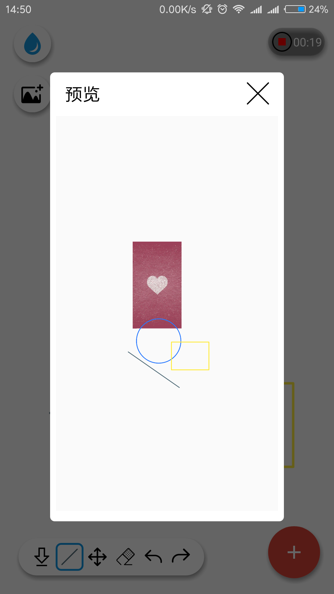 智绘画板app官方版